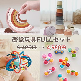 [12月★スーパーセール★]リトルクラウド 吸着回転ハンドスピナー / スタッキングカップ / かみかみボール ベビー 歯固め / シリコンレインボースタッキングおもちゃ 1歳2歳3歳 KIDSMILE ベビー 出産祝い 福袋