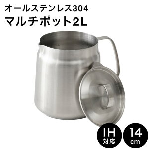 kettle pot 2L IHΉ KтȂ Xe? }` zbg|bgKX KXR  Ή ϋv Lb` \ pr  Ў Pg Wt  g u߂  uߗ 
