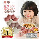 [★スーパーセール★]FIRGI ニャンニャンプレート 吸盤付き ファーギー 離乳食 肉球 食器 シリコン ワンプレート 離乳食食器 ネコ プレミアム シリコン ひっくり返らない 赤ちゃん 吸盤付き 子供用 食器 猫ちゃん 子供用　 吸着付きプレート