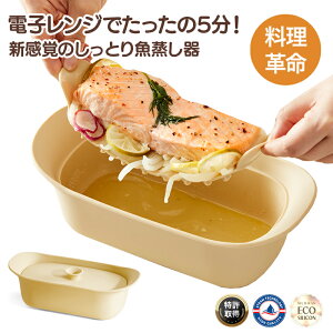 SILIFRAN シリフラン 蒸し器 魚蒸し器 蒸し鍋 フィッシュ‐ スチーマー ファーギー ダブルスチーム しっとり蒸し器 スチーマー