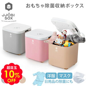 ڋ10OFF UVC {bNX O LED ۃCg  [ e 50L }XNۂɂ t^t ᔠ JJOBI BOX Wr{bNX UVC UV-C ۊ   xr[ Ԃ oY