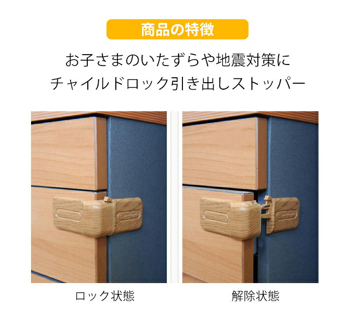 どんなときも 列車 パラナ川 チャイルド ロック 引き出し リス 申請者 非常に