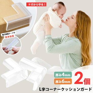 ڋ30OFF R[i[K[h NA  L^ 2Zbg 4mm 6mm e[u  p S΍ Z[teB ObY Ԃ xr[ ܂藧 R[i[ aguard