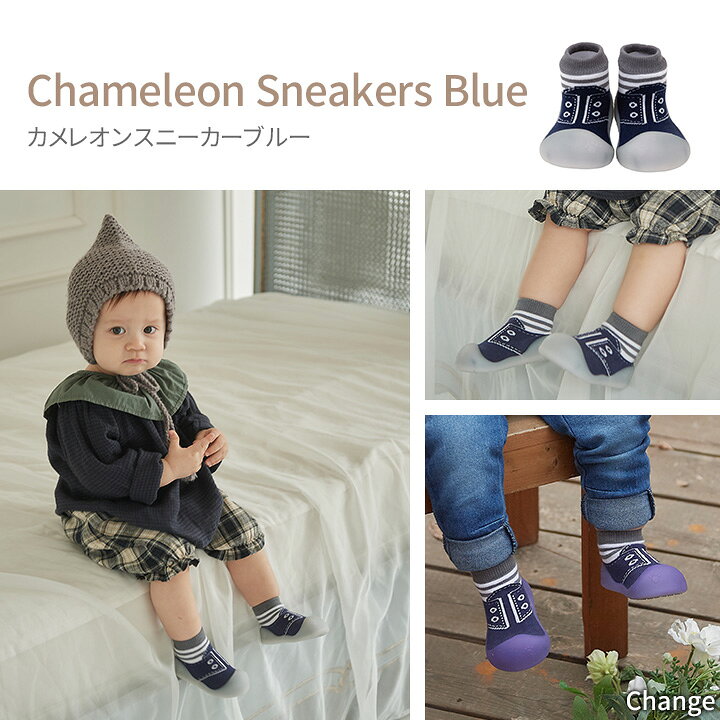 楽天市場 最大500円offクーポン ベビーシューズ ファーストシューズ トレーニングシューズ ソックスシューズ ベビースニーカー 赤ちゃん ベビー 靴 シューズ くつした ラバー 一体型 ルームシューズ 女の子 男の子 Bigtoes カメレオン Kidsmioベビーサークル マット