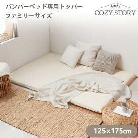 楽天市場】 ブランド別 > COZY STORY : kidsmioプレイマットサークル