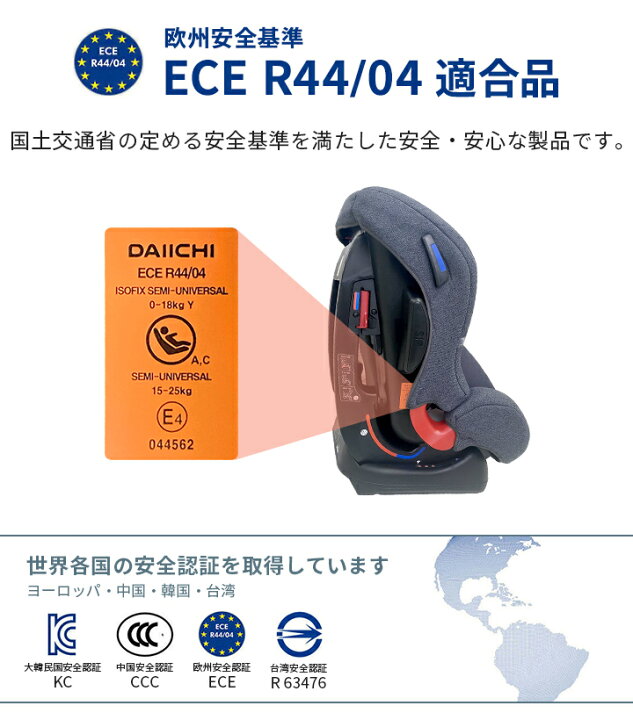 楽天市場】チャイルドシート ISOFIX 新生児 0歳 リクライニング 