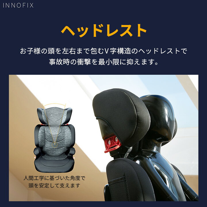 楽天市場】【500円OFFクーポン】チャイルドシート ジュニアシート ISOFIX リクライニング キッズ ジュニア 取り付け簡単 安全基準 合格 車用 カーシート 洗えるシートカバー 3〜12歳 イノフィックス DAIICHI INNOFIX JUNIOR : kidsmioベビーサークル・マット 楽天市場】【500円OFFクーポン】チャイルドシート ジュニアシート ISOFIX リクライニング キッズ ジュニア 取り付け簡単 安全基準 合格 車用 カーシート 洗えるシートカバー 3〜12歳 イノフィックス DAIICHI INNOFIX JUNIOR : kidsmioベビーサークル・マット