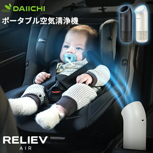 空気清浄機 ポータブル 小型 軽量 車 室内 ベビーカー 赤ちゃん キッズ 子供用 コンパクト 卓上 持ち運び 強力 静音 5段階 モード調整 タッチパネル USB給電 PM2.5 ほこり 花粉 脱臭 空気洗浄 エ