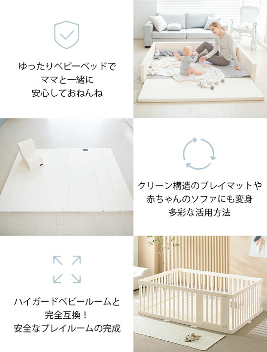 楽天市場】ベビーサークル おしゃれ ベビーマット 赤ちゃん プレイ 