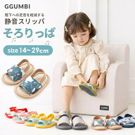 スリッパ ルームシューズ 防音 騒音対策 子供 大人 可愛い 柄 ストラップ 騒音防止スリッパ GGUMBI 履く…
