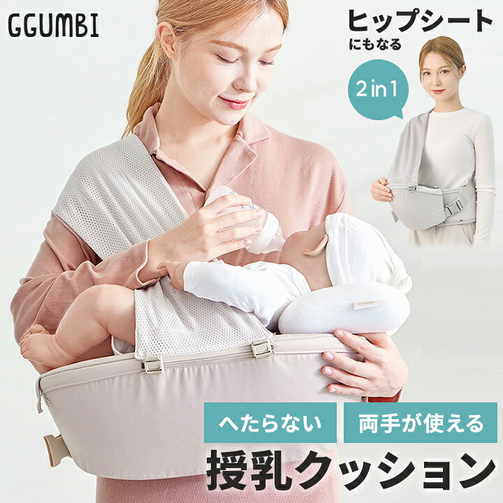 楽天市場】授乳クッション へたらない 授乳まくら 授乳枕 授乳 