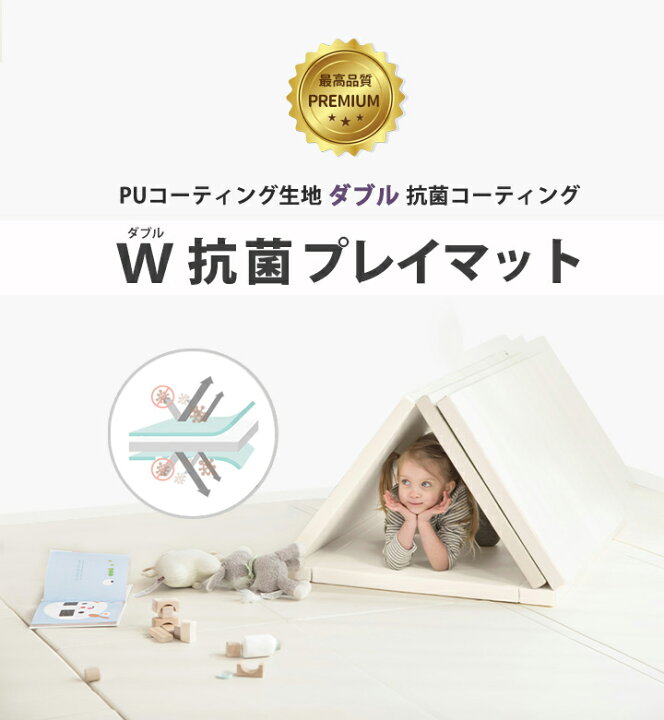 プレイマット クリーンロールマット PREMIUM 382×120 ベビー 厚手 クッションマット ロールマット 赤ちゃん 子供 キッズ マット フロアーマット ノン ホルムアルデヒド セーフティー 防音 防水 床暖房対応 折りたたみ リビング 保育園 GGUMBI kidsmio マット ... GGUMBI プレイマット クッションマット ロールマット ベビー 382×120 アイボリー
