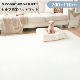 プレイマット ペットマット 200x110cm 転倒 ペット 防水 マット 滑り止めマット 犬 猫 ペット用マット 床暖房対応 ドッグマット 滑らない フロアマット Famiya