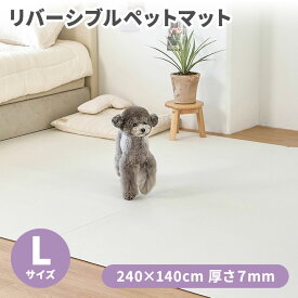 プレイマット リバーシブルペットマット 240x140cm 厚さ7mm Lサイズ 転倒 ペット 防水 マット 滑り止めマット 犬 猫 ペット用マット 床暖房対応 ドッグマット 滑らない フロアマット Famiya