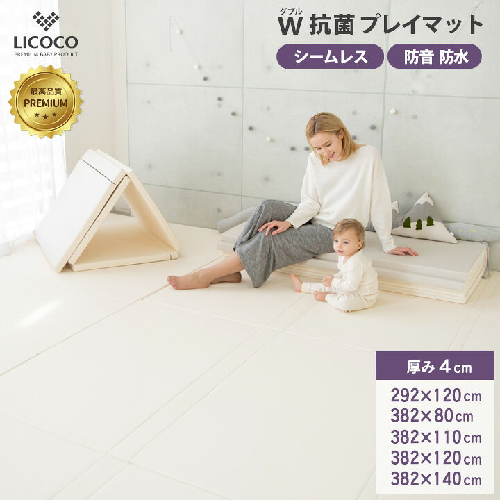 楽天市場】プレイマット シームレス クリーンロールマット PREMIUM 292 