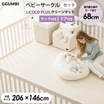 楽天市場】ベビーサークル（ブランドGGUMBI）の通販