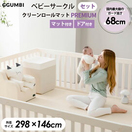 楽天市場】 セーフティグッズ > ベビーサークル : kidsmio マット 