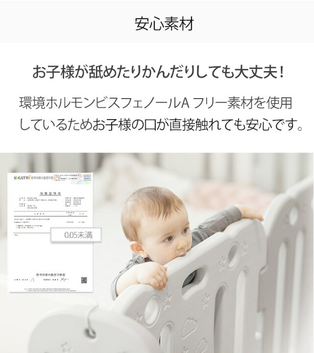 楽天市場 Point3倍 ベビーサークル ベビーゲート ベビーガード 赤ちゃん マット ベビー セット ノン ホルムアルデヒド セーフティ グッズ 置くだけ 柵 囲い ゲート Ggumbi ツインプラス Superxlセット Kidsmioベビーサークル マット