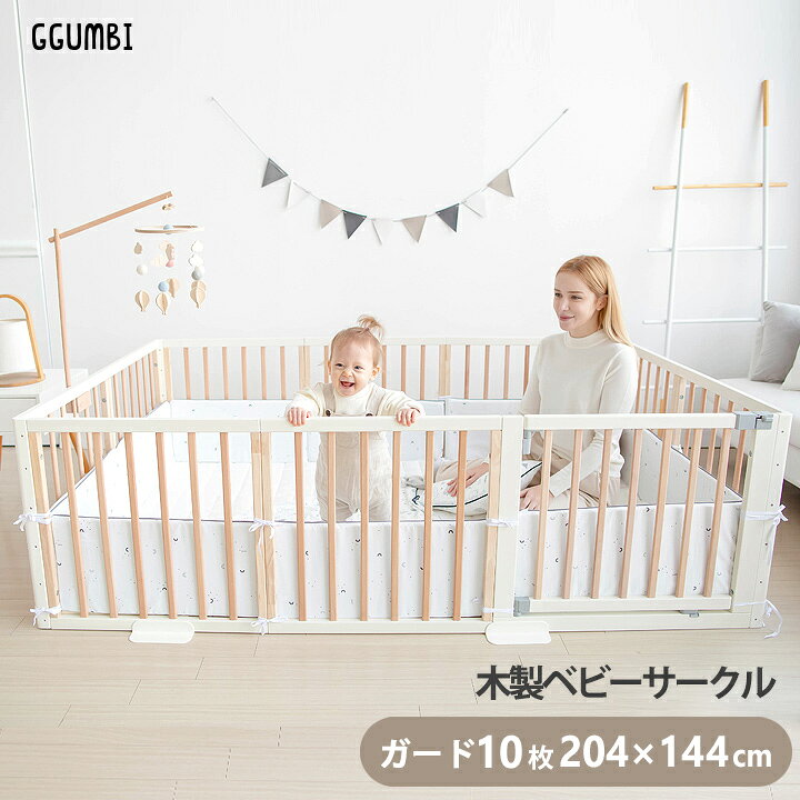 楽天市場】木製 ベビーサークル 扉付き 10枚セット 204×144cm 子供 