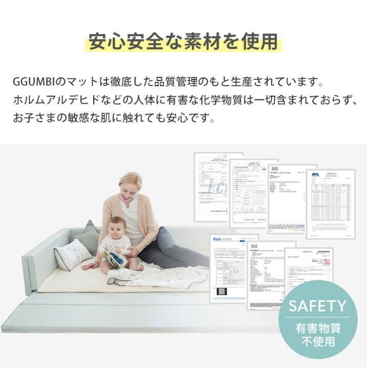 楽天市場】【公式】GGUMBIベビーサークル マット セット ベビーベッド  