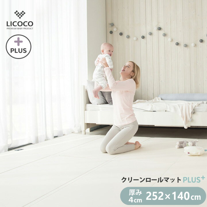 楽天市場】プレイマット シームレス クリーンロールマット PLUS 252 