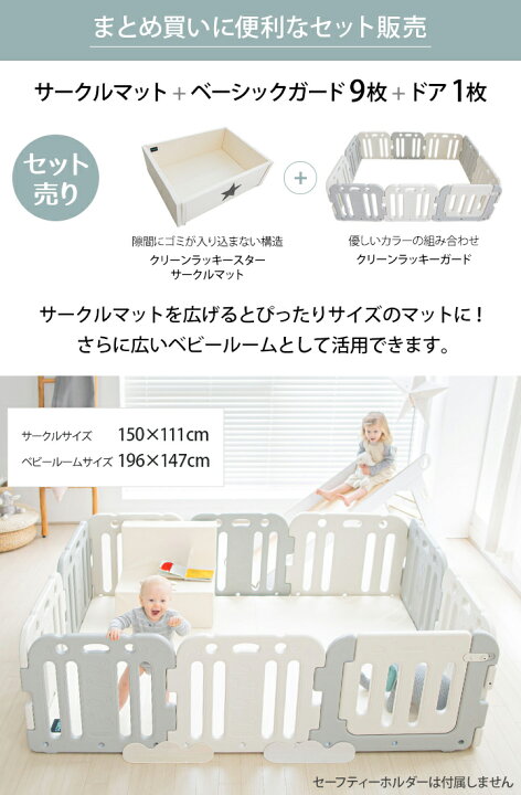 楽天市場】ベビーサークル マット ガード セット クッション 