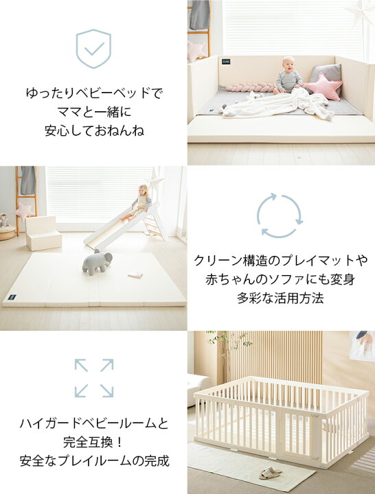 楽天市場】ベビーサークル おしゃれ ベビーマット 赤ちゃん プレイ 