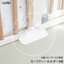楽天市場】固定金具（ベビーサークル・プレイヤード｜ベビー用 
