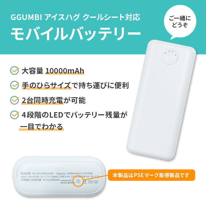 楽天市場】60％OFF！【公式】グンビ アイスハグ チャイルドシート 暑さ 