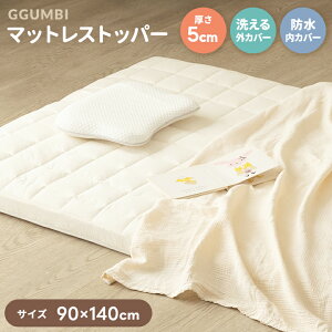 }bgXgbp[ gbp[ 90cm 140cm 5cm I[o[C }bgXpbh xbhpbh  vC}bg }bg  LeBO h  Ԃ LbY q Q GGU