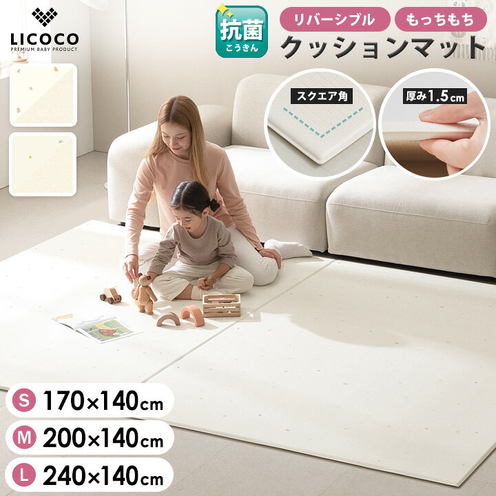 楽天市場】プレイマット クッションマット ベビーマット PVCマット 