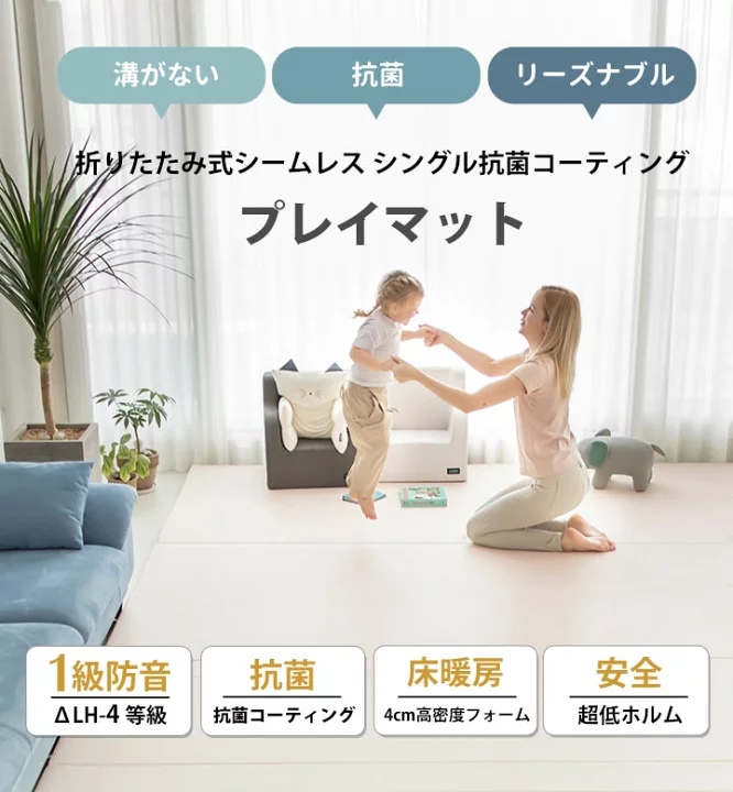 楽天市場】＼「夫が寝たあとに」で紹介／ プレイマット シームレス 