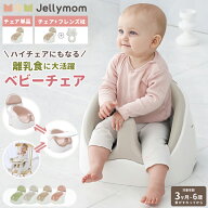 POINT10倍 ベビーチェア ワイズチェア 赤ちゃん 椅子 ローチェア ベビー ハイチェア テーブル付き クッシ…