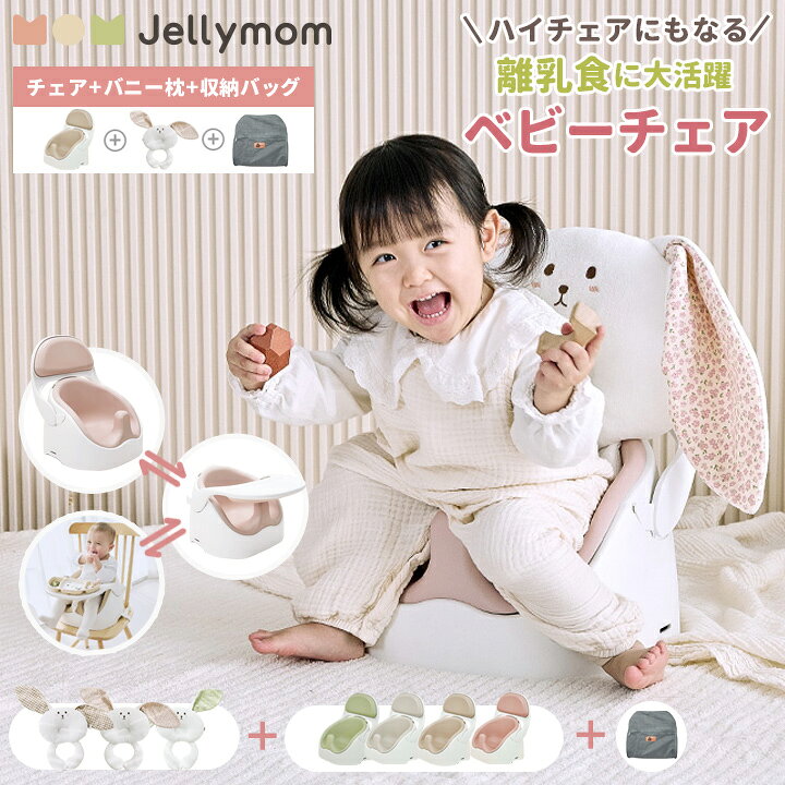 楽天市場】ベビーチェア ローチェア セット テーブルチェア 子供 