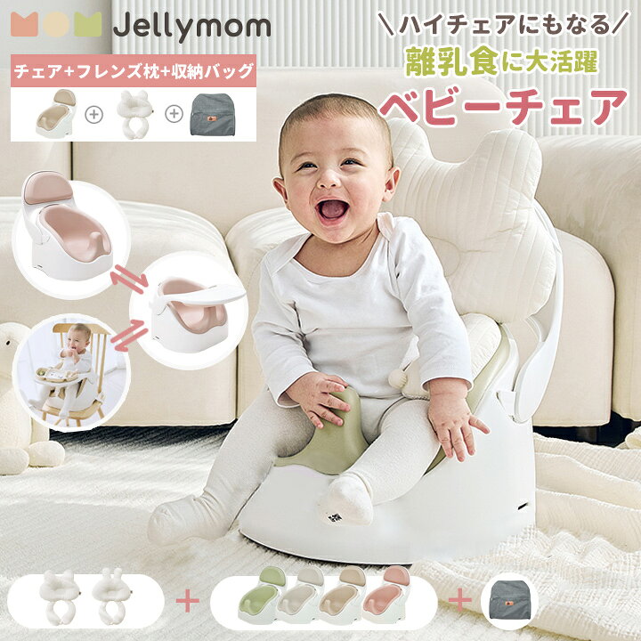 楽天市場】ベビーチェア ローチェア セット テーブルチェア 子供 