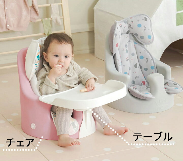 楽天市場】ベビーチェア ムーナチェア 赤ちゃん 椅子 ローチェア 