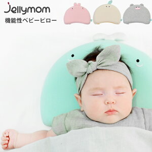 xr[܂ Ԃ   s[ Q NbV ̌` ǖh~ 킢 v[g oYj j Mtg ~N   N}  Jellymom ~Ns[ Le Berceau K