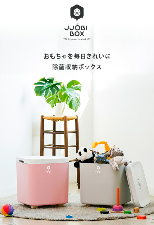 楽天市場】POINT7倍 UVC除菌 ボックス 紫外線 LED 除菌ライト おもちゃ 