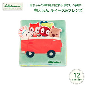 Lilliputiens ubN C[Y&tY sV 12 1΂ 2 3 zG{ ʂ̂ق wl` tY Aj}  V