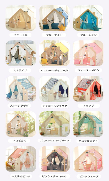 楽天市場】キッズ テント プレイハウス ロールスケッチ型セット ハウス 
