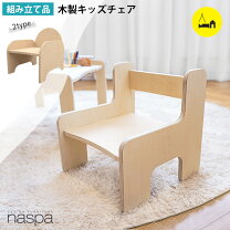 楽天市場】キッズチェア diy 木の通販 