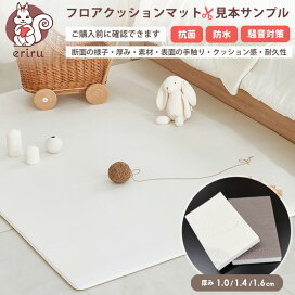 楽天市場】 ブランド別 > eriru : kidsmioプレイマットサークル