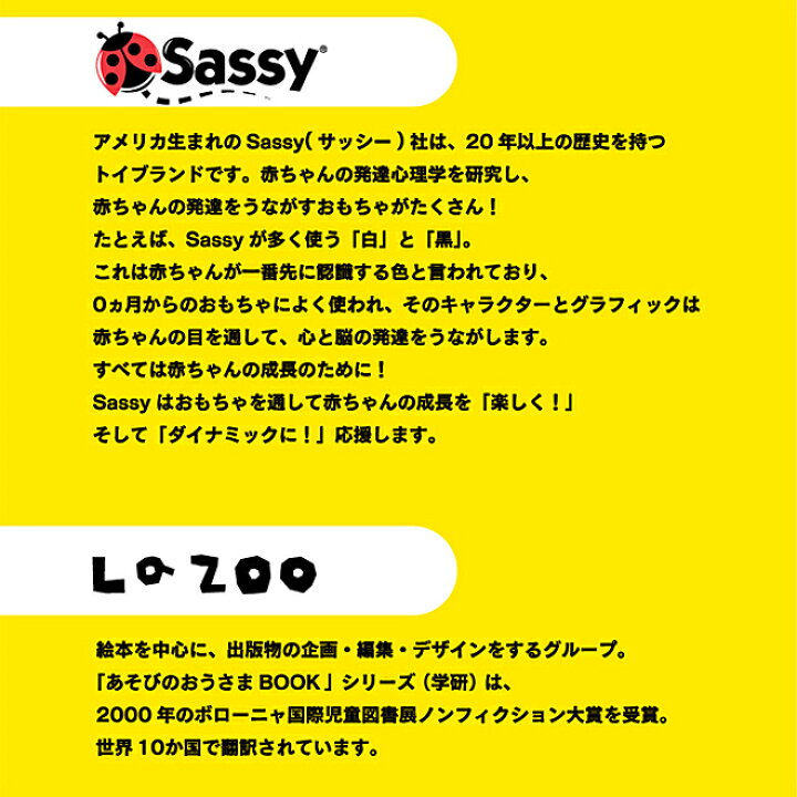 最大600円offクーポン Sassy ちいくえほん 1歳 本 知育 いっこにこ 絵本 初めての絵本 0歳 2歳