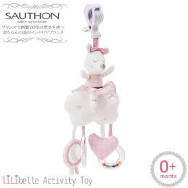 SAUTHON（ソトン） アクティビティ・トイ リリベル 0歳 誕生日プレゼント 赤ちゃん ベビー 女の子 女 出産祝い 子ども おもちゃ ラトル 歯がため 玩具 布製 ギフト 幼児