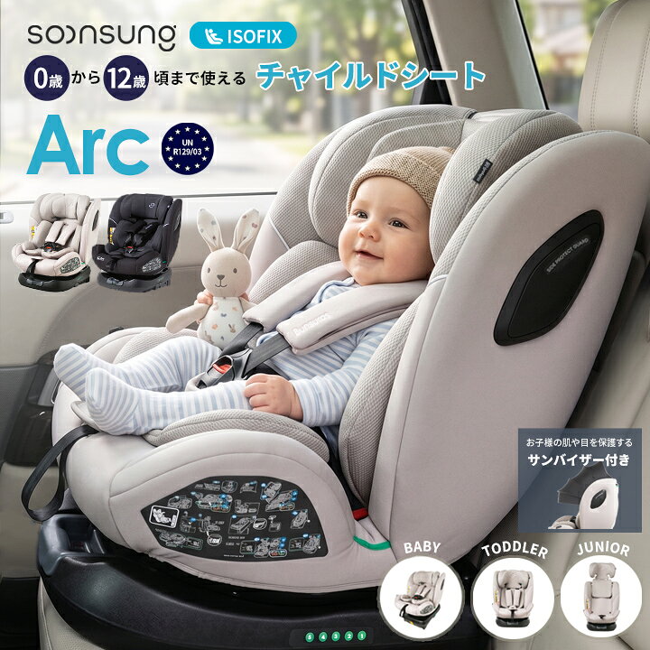 楽天市場】チャイルドシート ISOFIX 新生児 0歳 リクライニング 