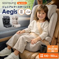 発売記念POINT10倍 ジュニアシート isofix チャイルドシート ブースターシート 3歳から 12歳まで 100cm〜…