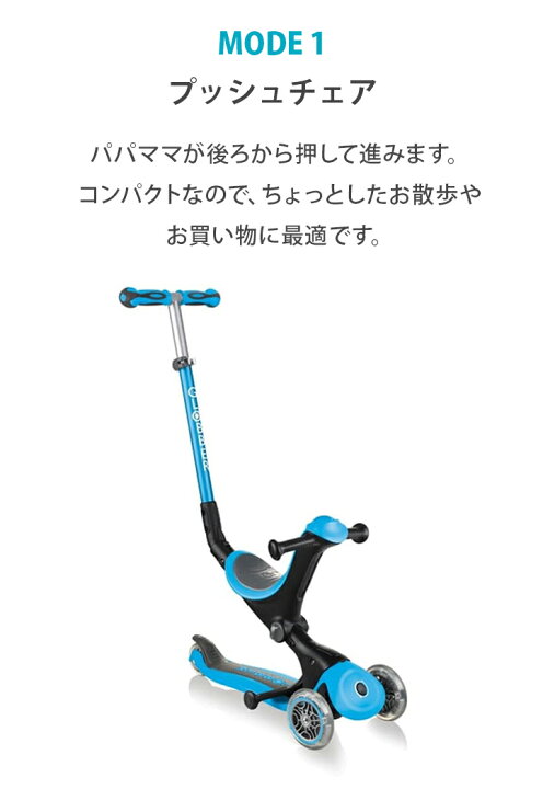 楽天市場】GLOBBER ゴーアップ GO UP スカイブルー キックボード 