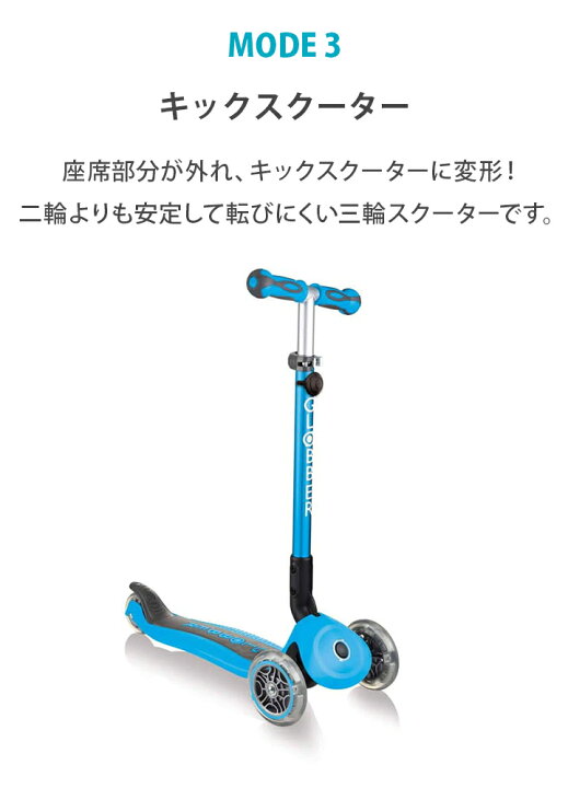 楽天市場】GLOBBER ゴーアップ GO UP スカイブルー キックボード 