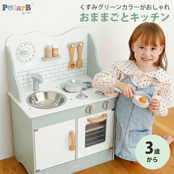 楽天市場】PolarB おままごとキッチン 料理 キッチン おもちゃ キッズ 