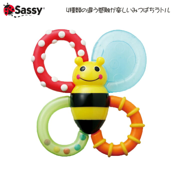 楽天市場】Sassy バンブル バイツ ファン ラトル ガラガラ 知育玩具 歯 